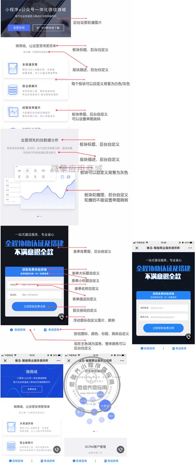 微信公众号源码下载微擎精美推广页面 wd_danye 1.0.1全开源版 精美推广落地页面 适应各行业预约表单提交