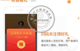 微信公众号源码下载 微擎微赞积客 get_customer 1.0.1吸粉营销新模式、收集信息抽奖、大礼包、关注领好礼