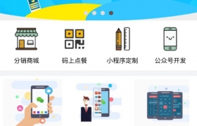 企业门店官网DIY制作小程序1.1.5微信企业小程序官网